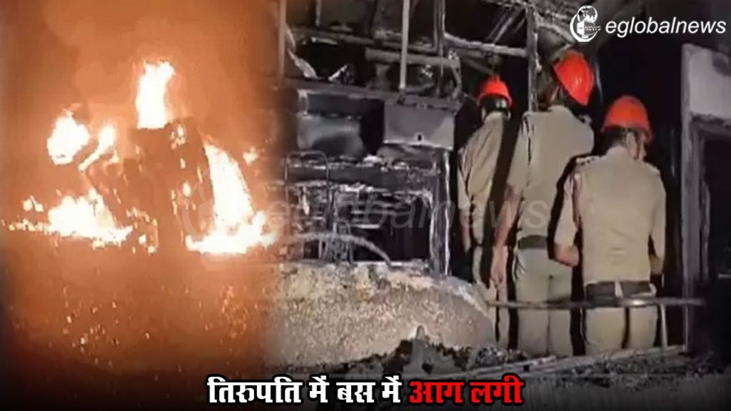 Andhrapradesh Fire News