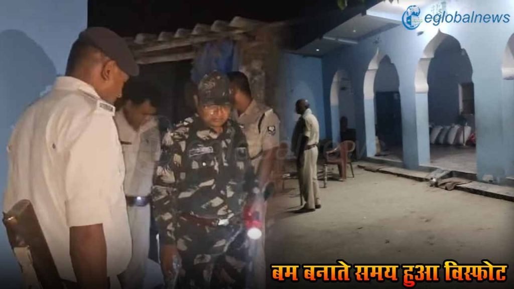 Bihar Blast News