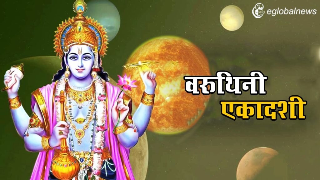 Varuthini Ekadashi 2024 :