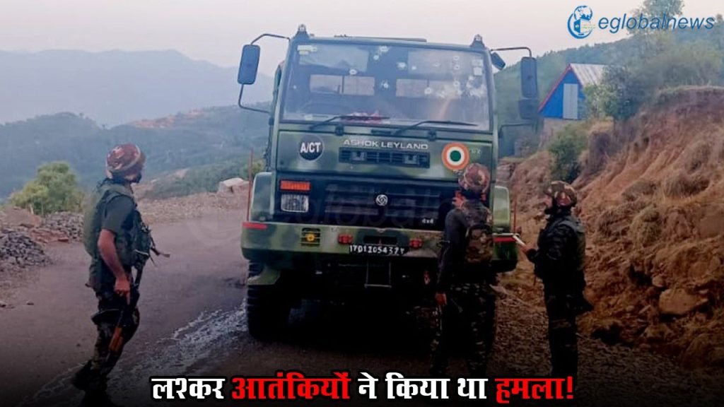 Poonch Terror Attack
