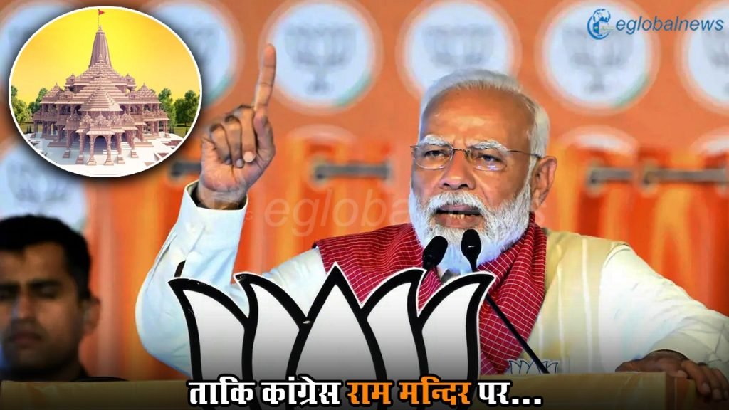 PM Modi in Dhar