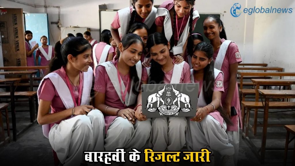 Kerala 12th Result 2024