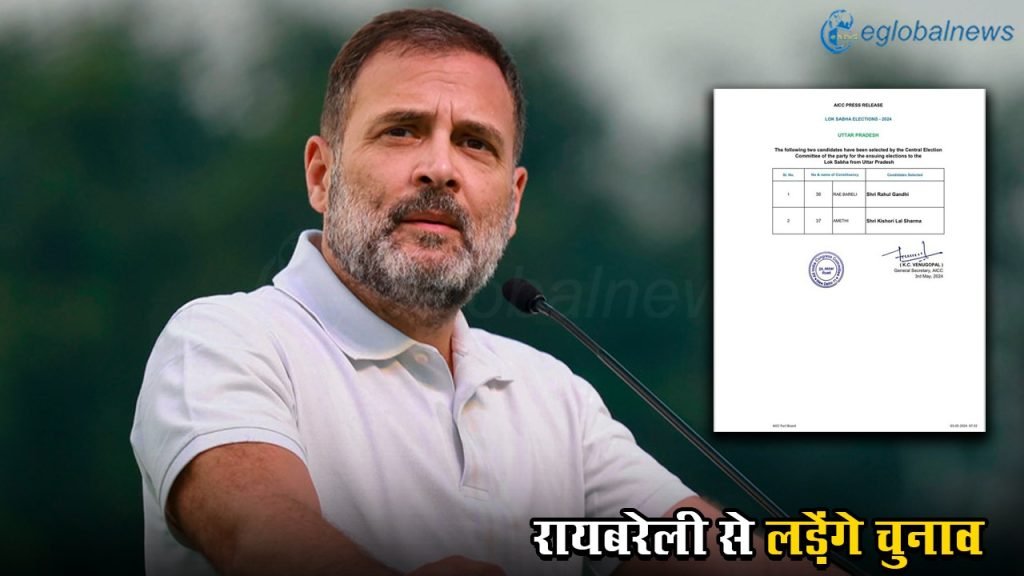 Lok Sabha Election 2024: