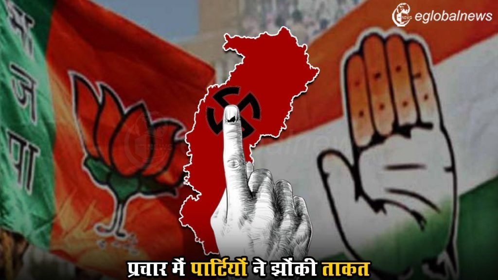 Lok Sabha Election