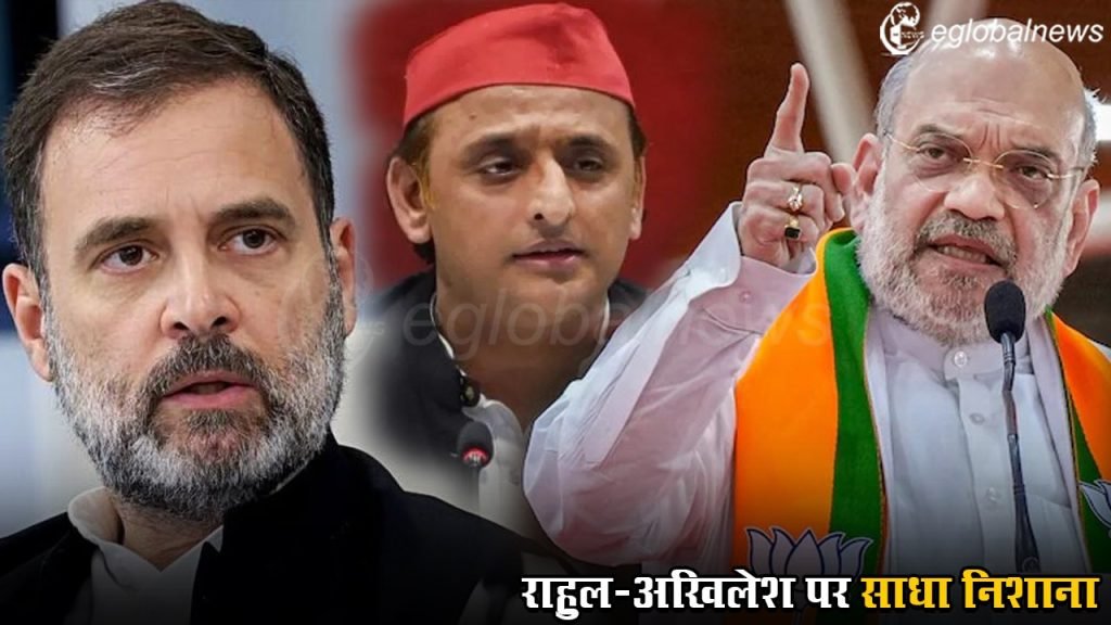 अमित शाह