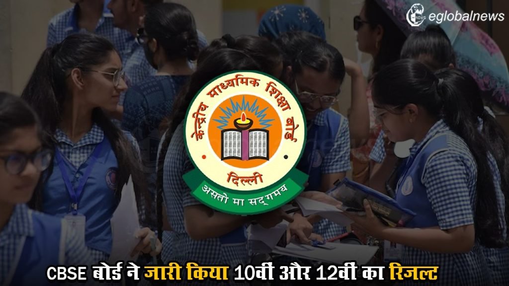 CBSE 10th Result 2024