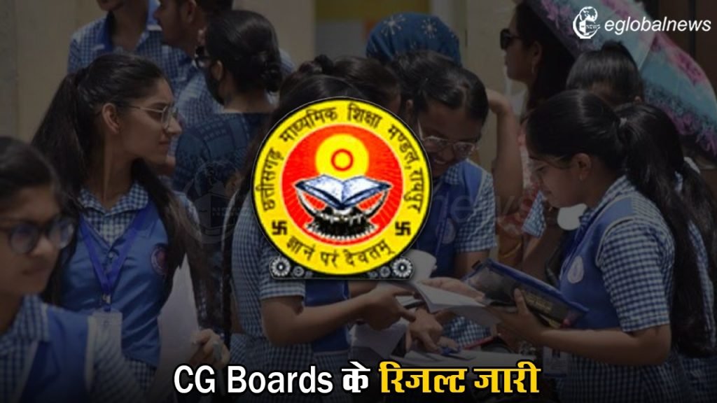 CG Boards Result 2024