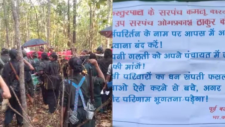 CG Naxal News