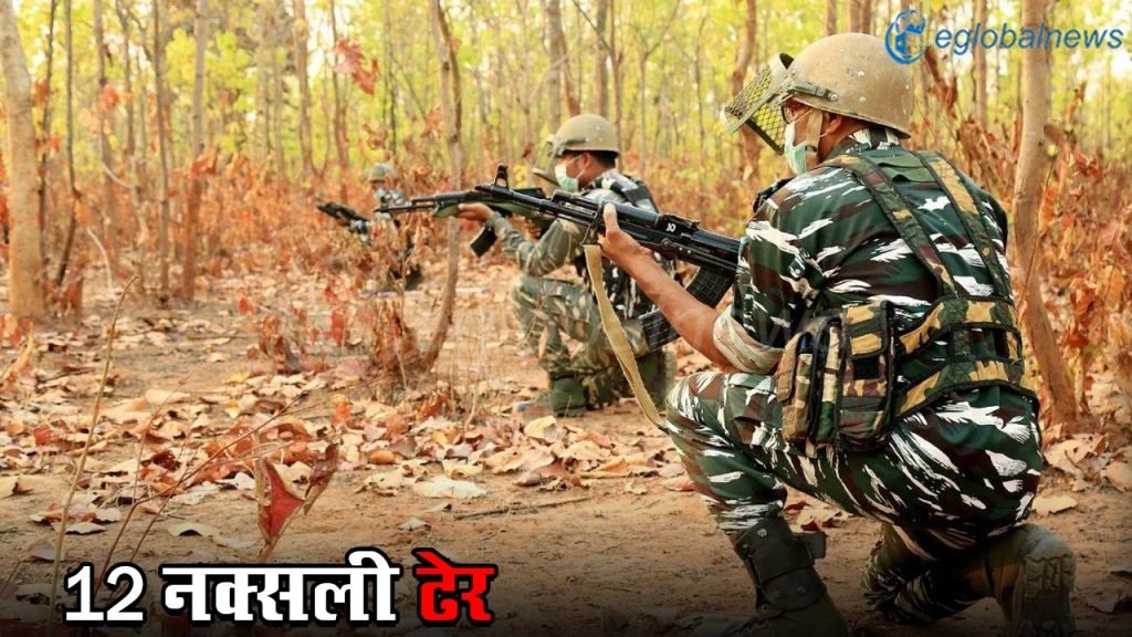 CG Naxal News