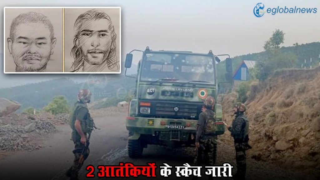 Poonch Terror Attack