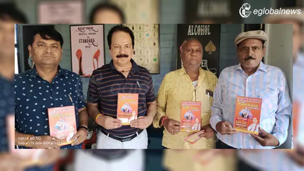 Raipur News :