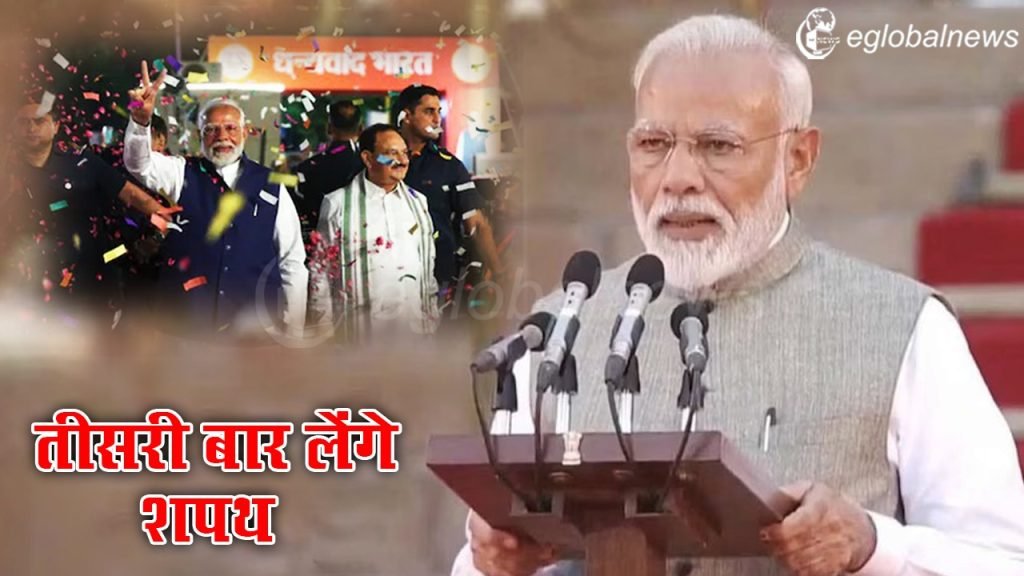 PM Modi Oath Ceremony :