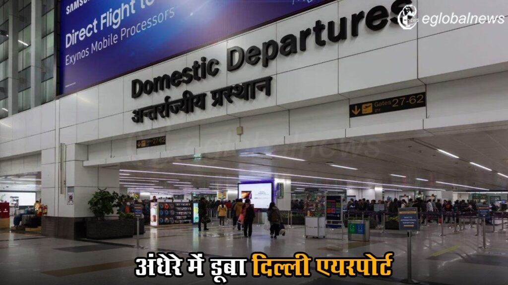 Delhi Airport