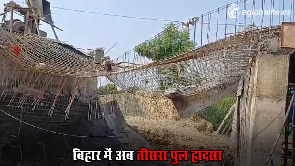 Bihar Bridge Collapse