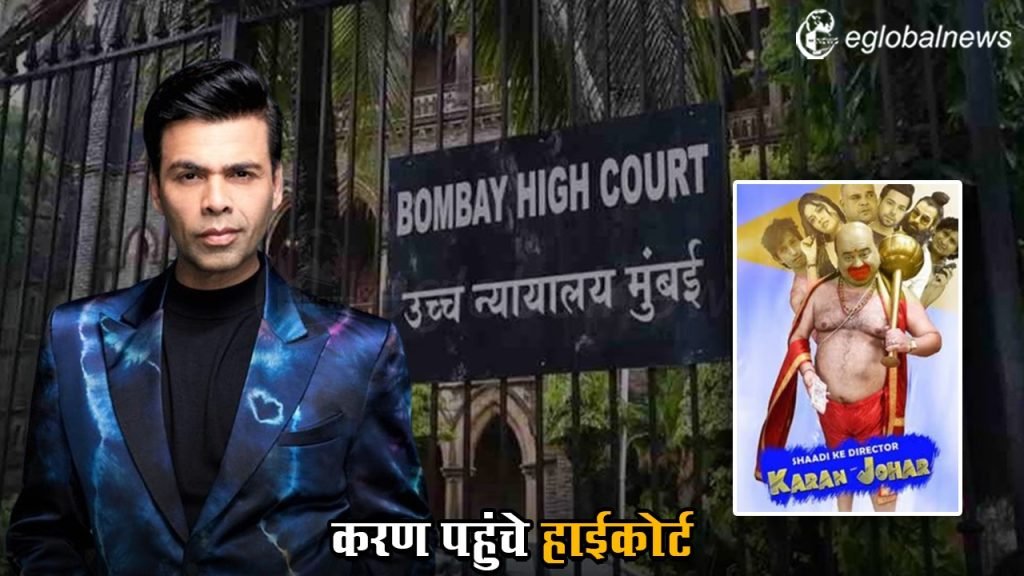 Karan Johar
