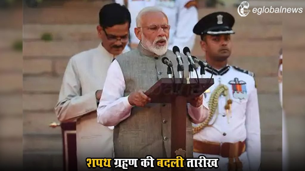 PM Modi Oath Ceremony