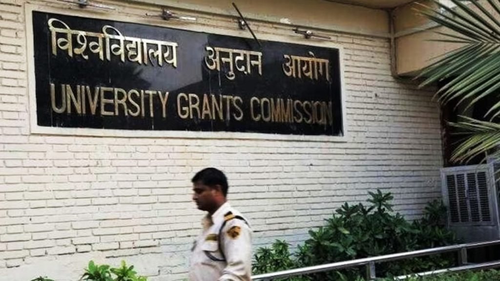 UGC Bi-Annual Admission Policy: