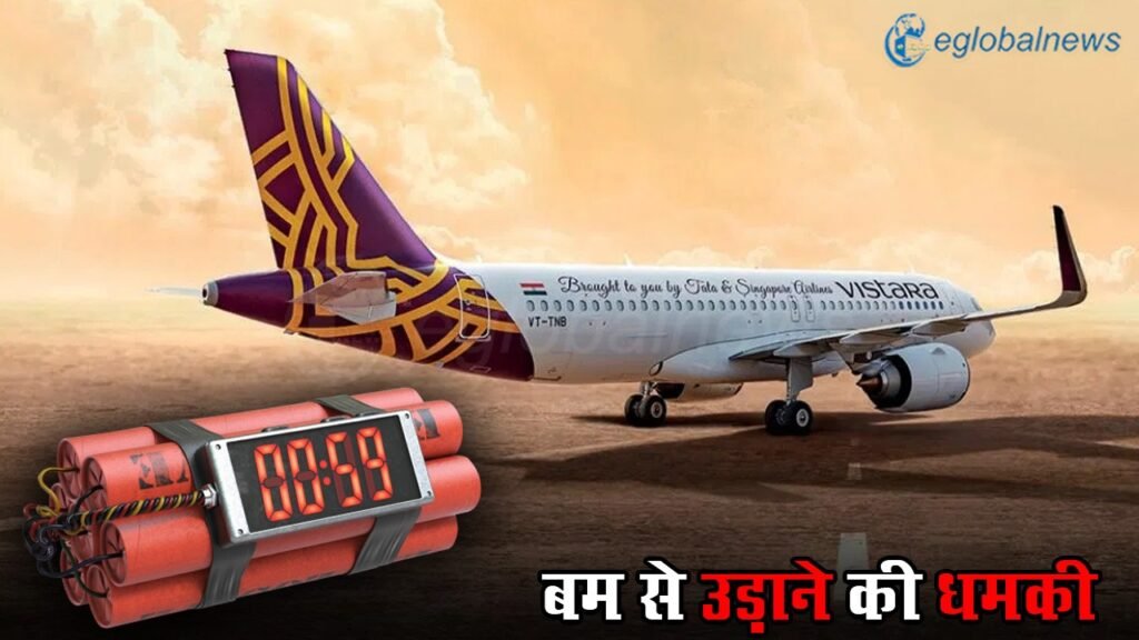 Vistara Flight Bomb Threat