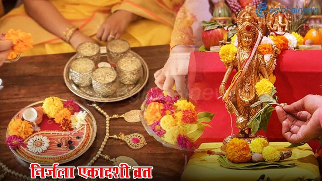 Nirjala Ekadashi 2024: