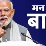 युद्ध से दुनियाभर में पेट्रोल-डीजल का संकट, मन की बात में बोले PM मोदी- अफवाहों से बचें