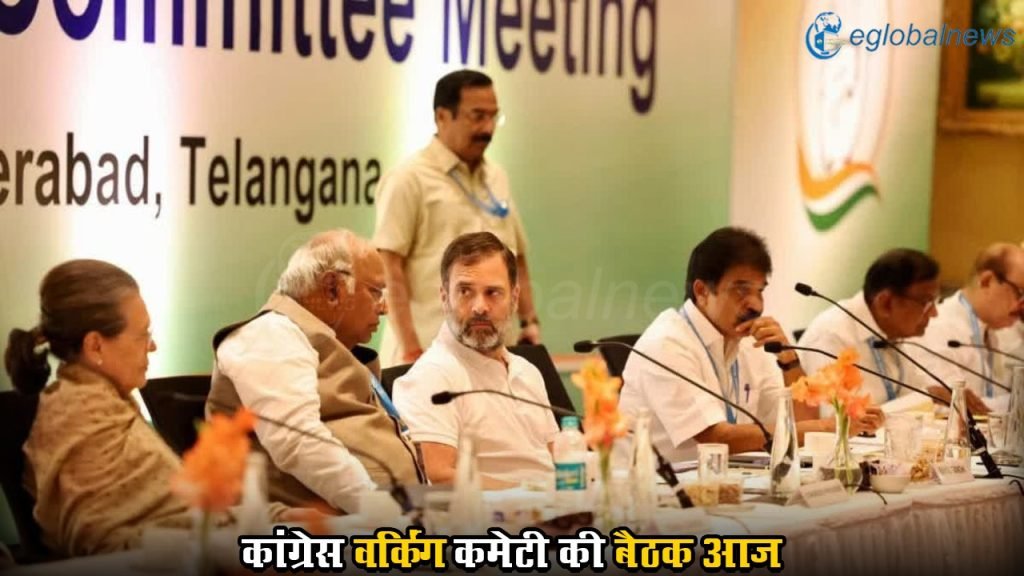 CWC Meeting