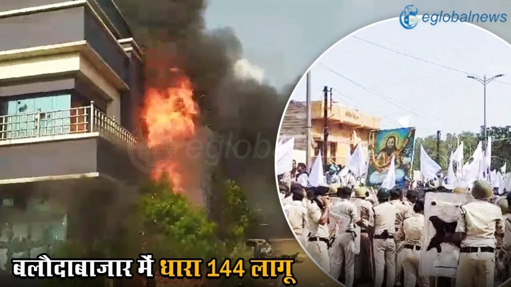 Baloda Bazar Violence