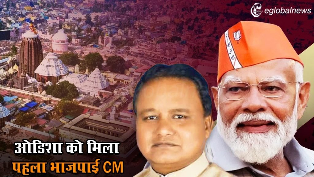 Odisha New CM