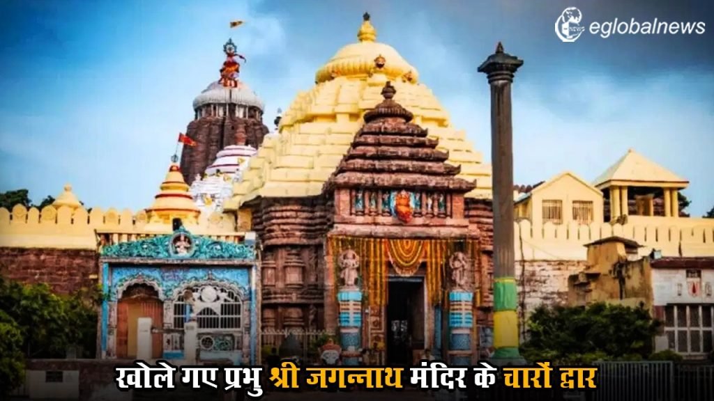 Jagannath Temple