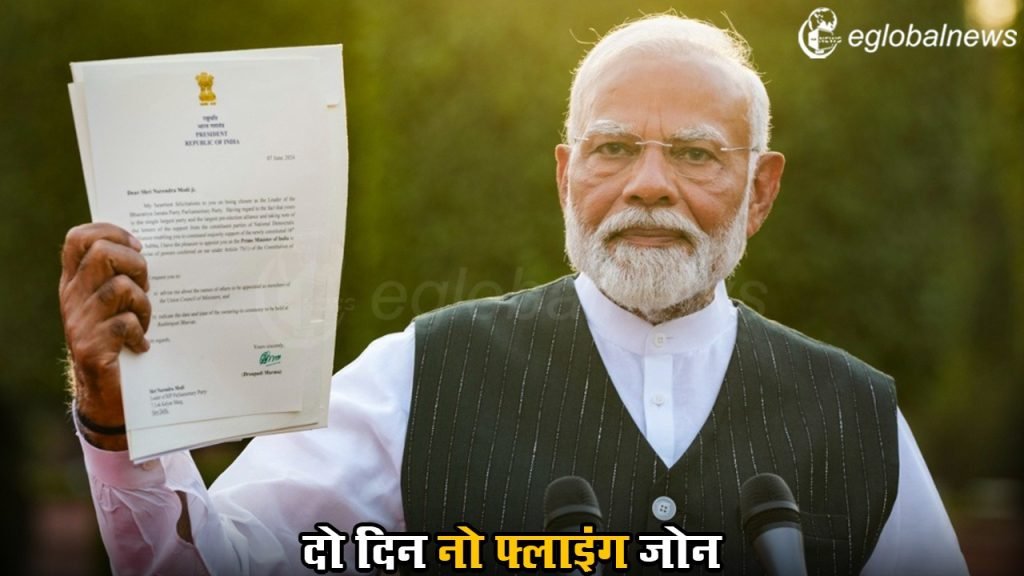 PM Modi Oath Ceremony