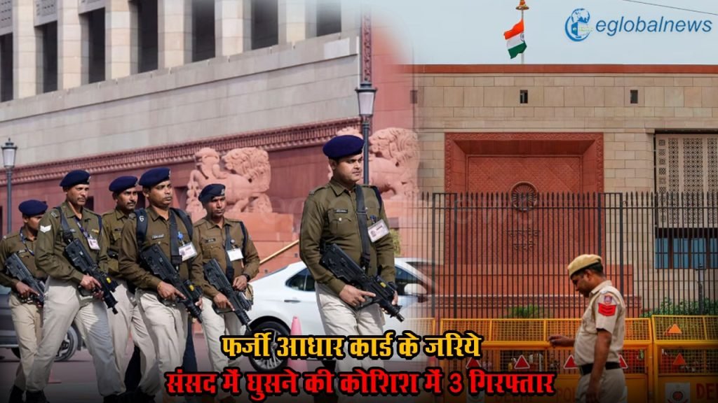 Parliament Security Breach