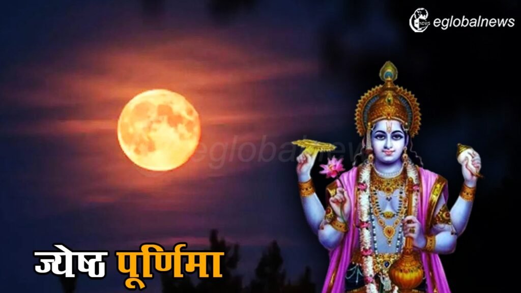Jyeshtha Purnima 2024: