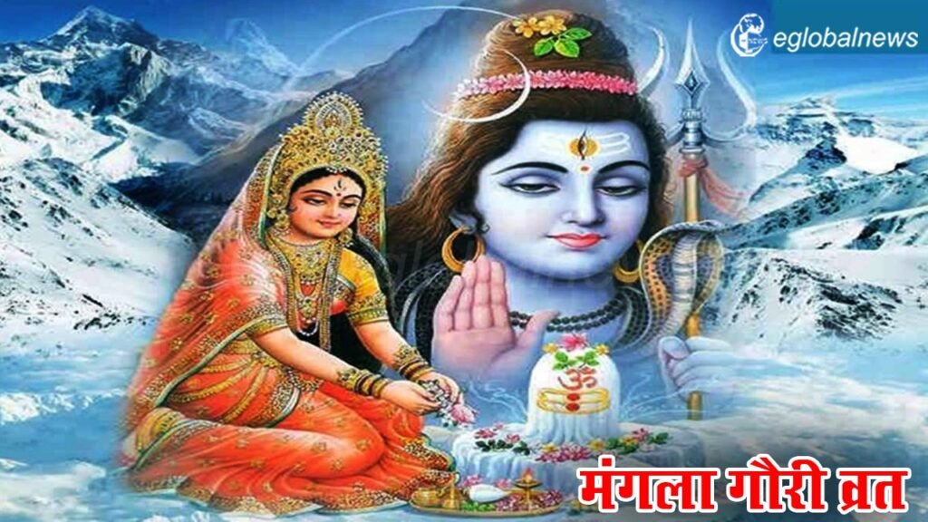 Mangla gauri vrat 2024: