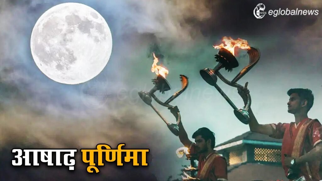 Ashadha Purnima 2024: