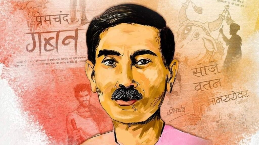 प्रेमचंद जयंती 2024: