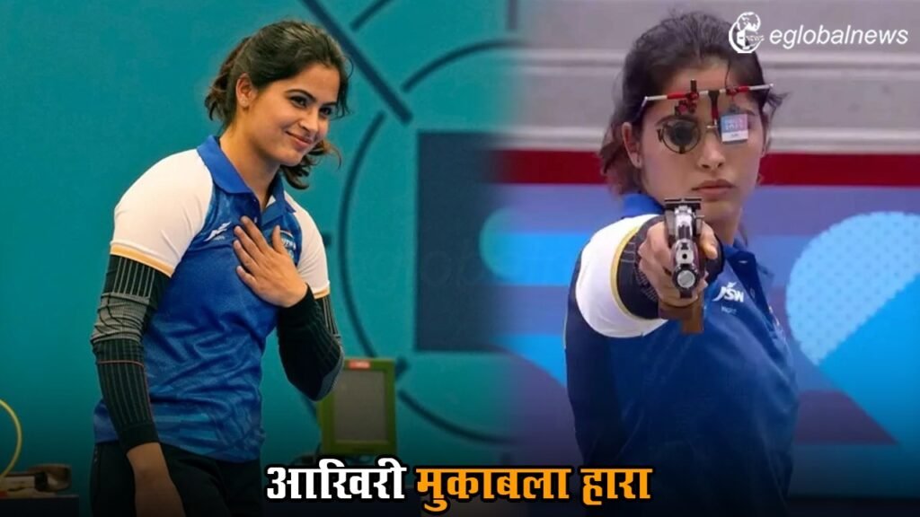 Manu Bhaker