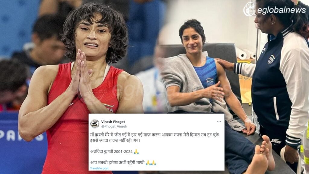 Vinesh Phogat Retirement: