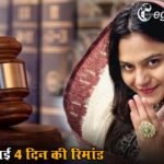 ज्योति मल्होत्रा जासूसी मामला, कोर्ट ने बढ़ाई 4 दिन की रिमांड