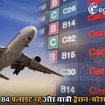 9 दिन, 84 फ्लाइट रद्द और यात्री हैरान-परेशान… आखिर क्यों नहीं उड़ रहे एअर इंडिया के विमान?