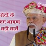 यहां पढ़ें पीएम मोदी के धार में दिए भाषण की 10 बड़ी बातें