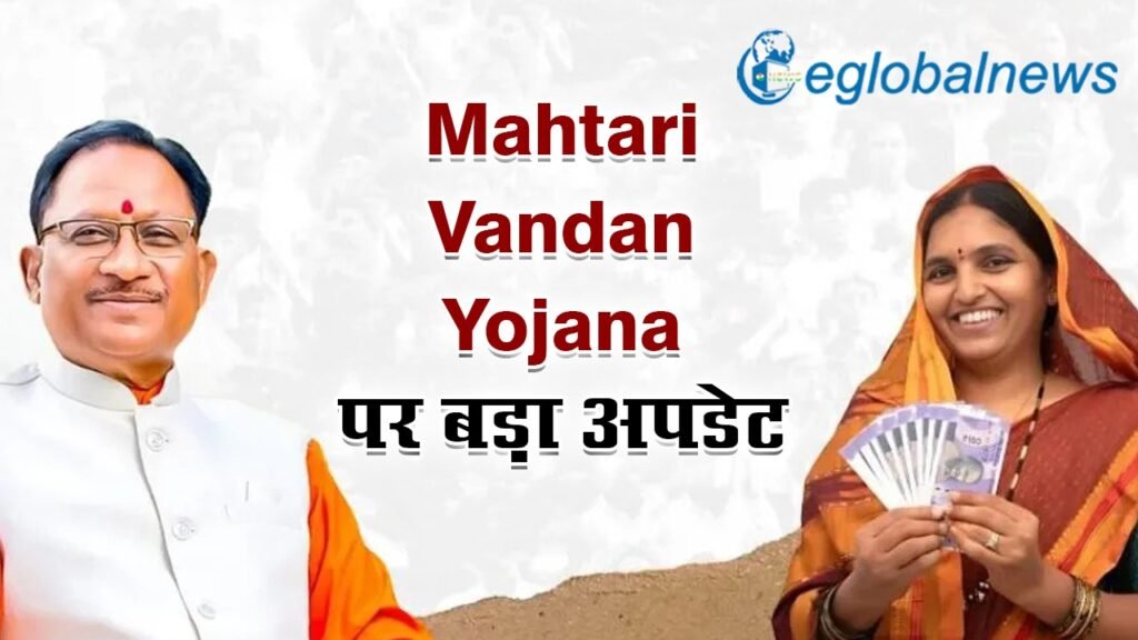 Mahtari Vandan Yojana