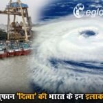 चक्रवाती तूफान ‘दित्वा’ की भारत के इन इलाकों पर नजर, IMD ने जारी किया ऑरेंज अलर्ट