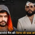 लॉरेंस बिश्नोई गैंग की सिंगर बी प्राक को धमकी, एक हफ्ते में मांगे 10 करोड़