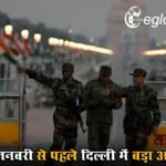 26 जनवरी से पहले दिल्ली में बड़ा अलर्ट! मेट्रो स्टेशन और बाजारों में लगाए गए इनके फोटो