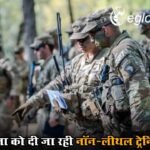 जम्मू-कश्मीर: सेना को दी जा रही नॉन-लीथल ट्रेनिंग, अब बिना गोला-बारूद के भी पस्त रहेंगे दुश्मन