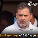 मानहानि केस में सुल्तानपुर कोर्ट में पेश हुए राहुल गांधी, प्रचार के दौरान अमित शाह के खिलाफ की थी टिप्पणी