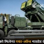 आसमान से बरसेगा ‘पिनाका’, IAF को मिलेगा एयर-लॉन्च गाइडेड रॉकेट