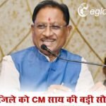 CG Road Construction: इस जिले को CM साय की बड़ी सौगात, 9 सड़कों के लिए 30.59 करोड़ मंजूर