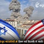 Israel US Attack on Iran Update: ईरान का इंतकाम शुरू, इजरायल पर दागी 30 बैलिस्टिक मिसाइलें