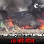 दर्दनाक हादसा! पटाखा फैक्ट्री में जोरदार धमाके से 18 की मौत, कई लोग घायल