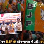 महिलाओं को 3000 रुपये और 2 लाख नौकरियां; असम के लिए BJP के घोषणापत्र में और क्या-क्या है?